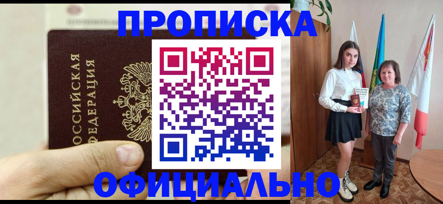 временная регистрация законно в Приволжске