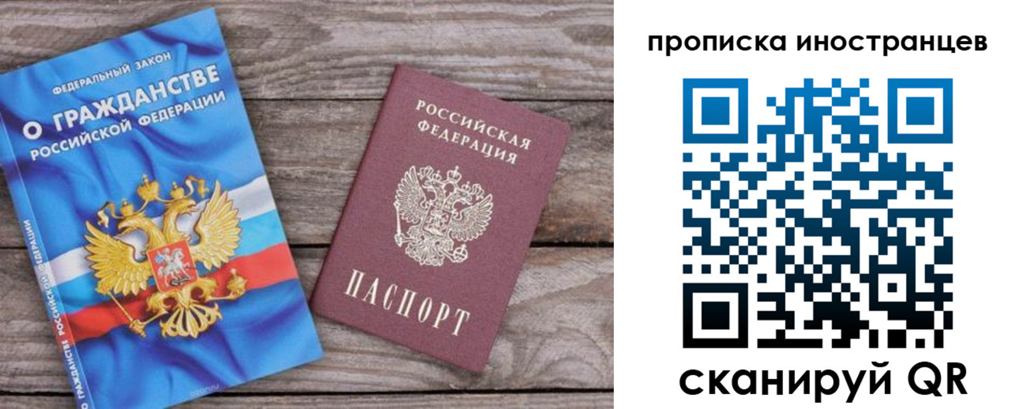 временная регистрация 2025 в Приволжске