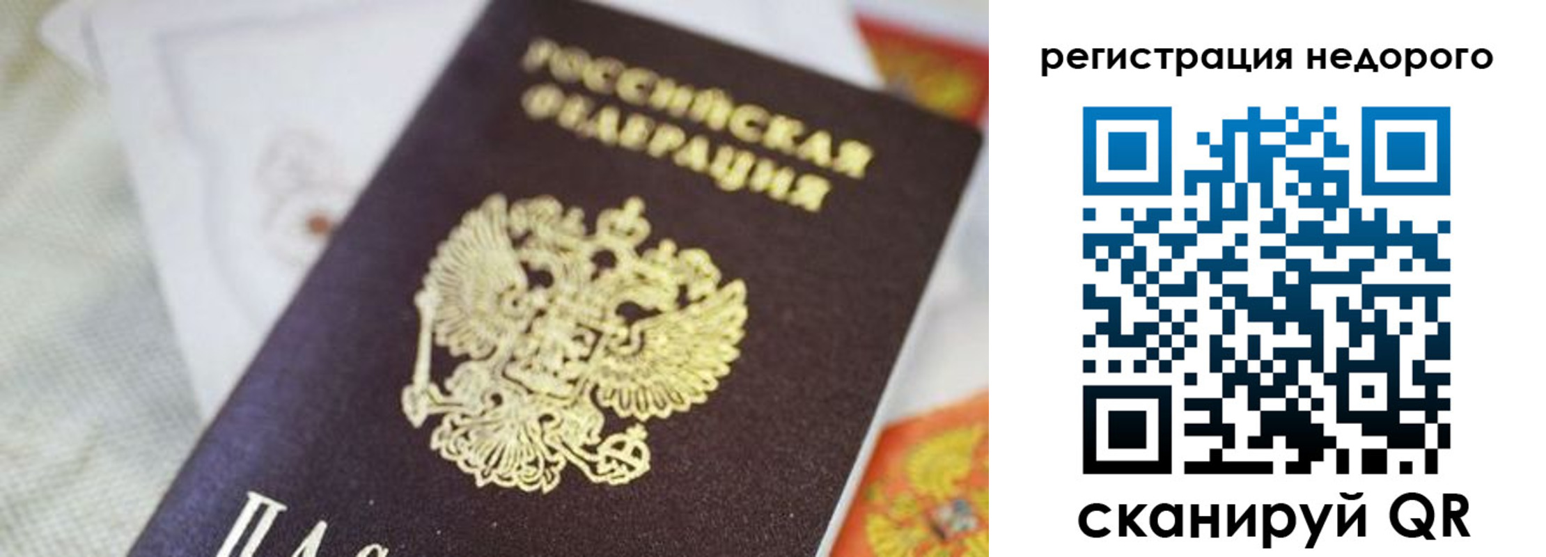 временная регистрация для всех в Приволжске