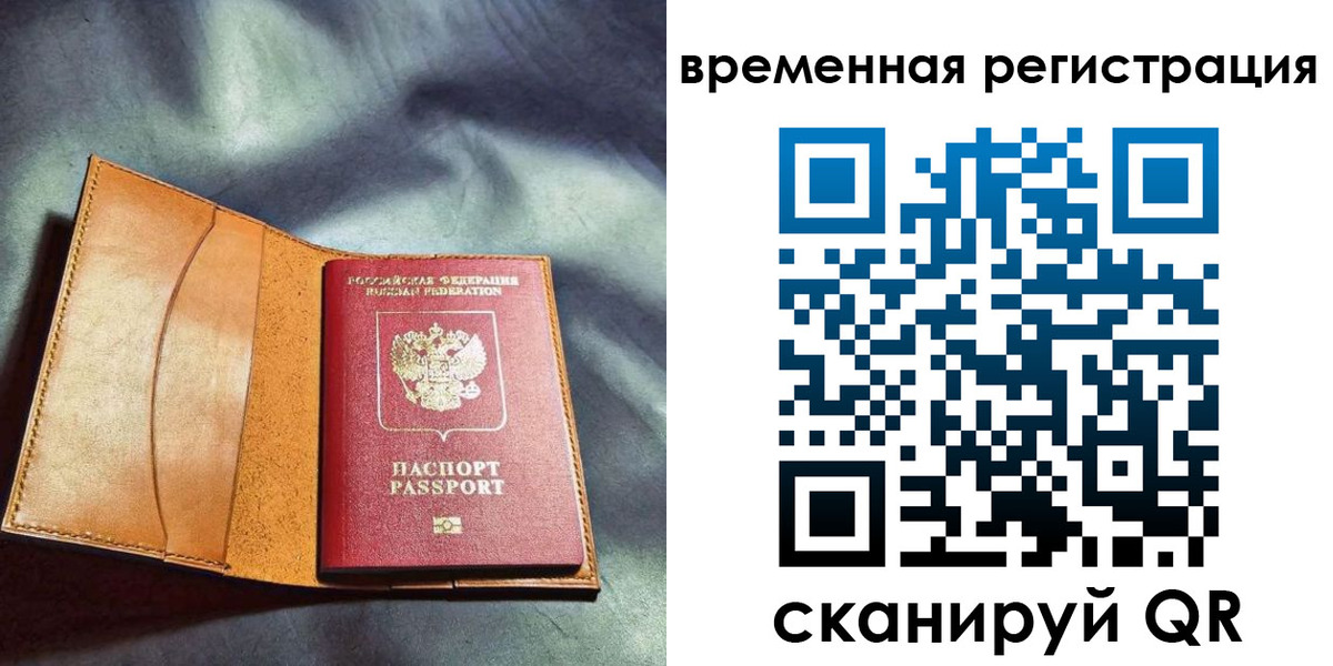 прописка ребенка в Приволжске