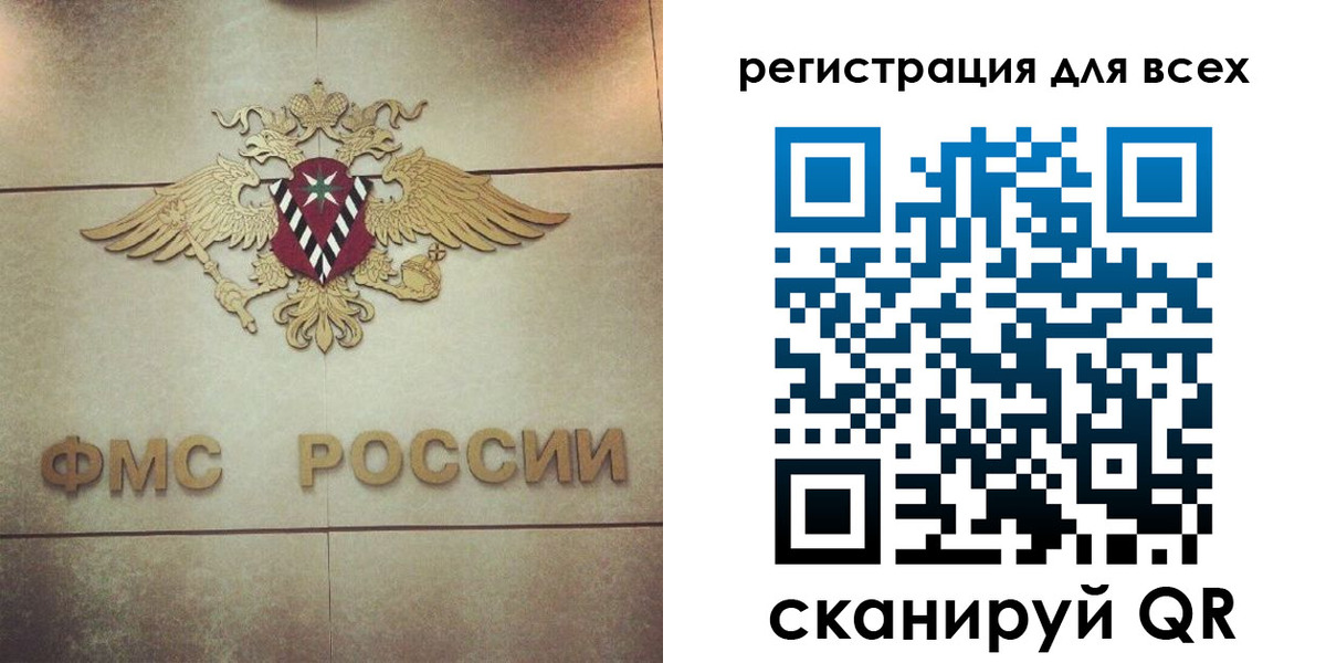 временная регистрация госуслуги в Приволжске