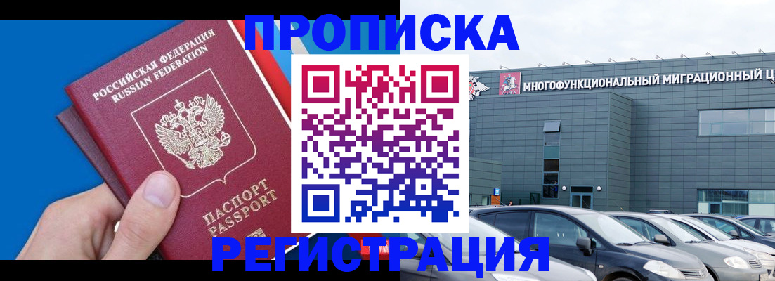 прописка для школы в Приволжске