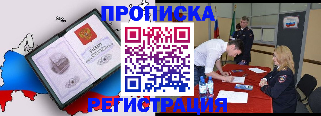 временная регистрация для всех в Приволжске