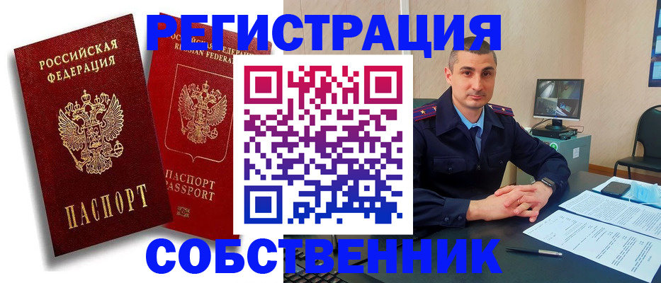 временная регистрация адрес в Приволжске