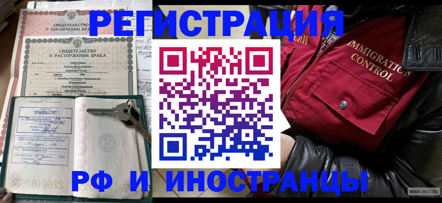 прописка для кредита в Приволжске