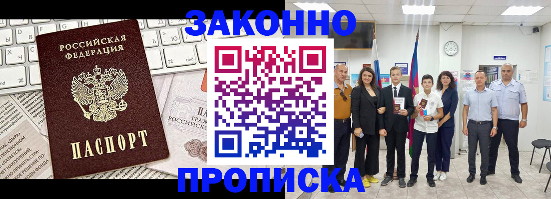 прописка регистрация в Приволжске