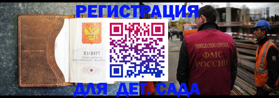 прописка для школы в Приволжске
