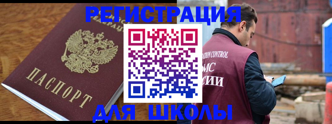 регистрация в Приволжске