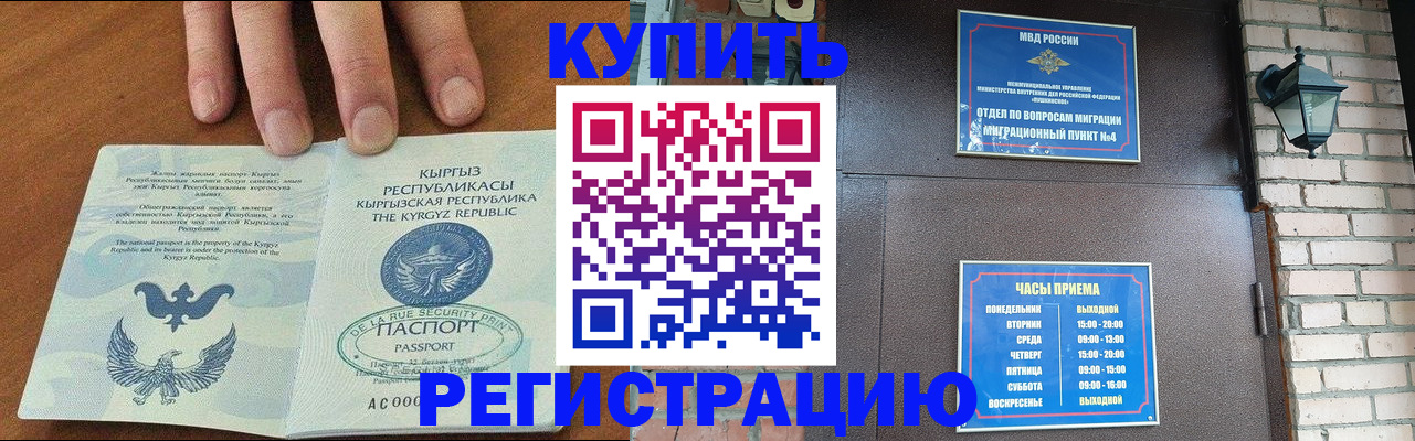 прописка паспорт в Приволжске