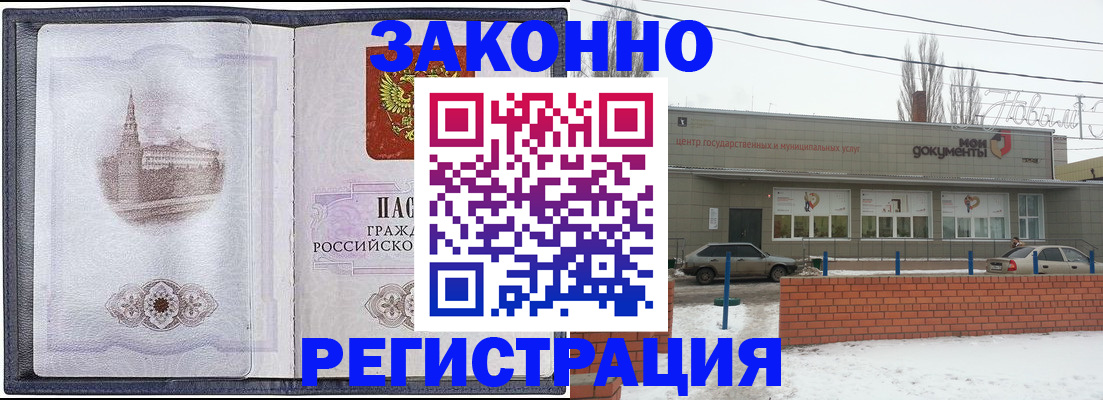 временная регистрация 2025 в Приволжске