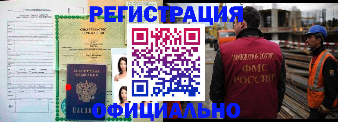 прописка для школы в Приволжске