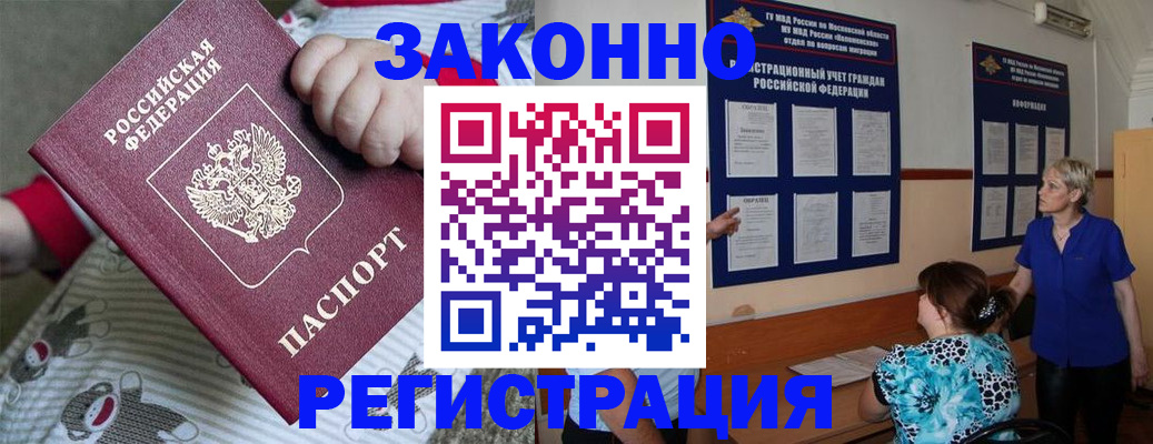 временная регистрация в Приволжске