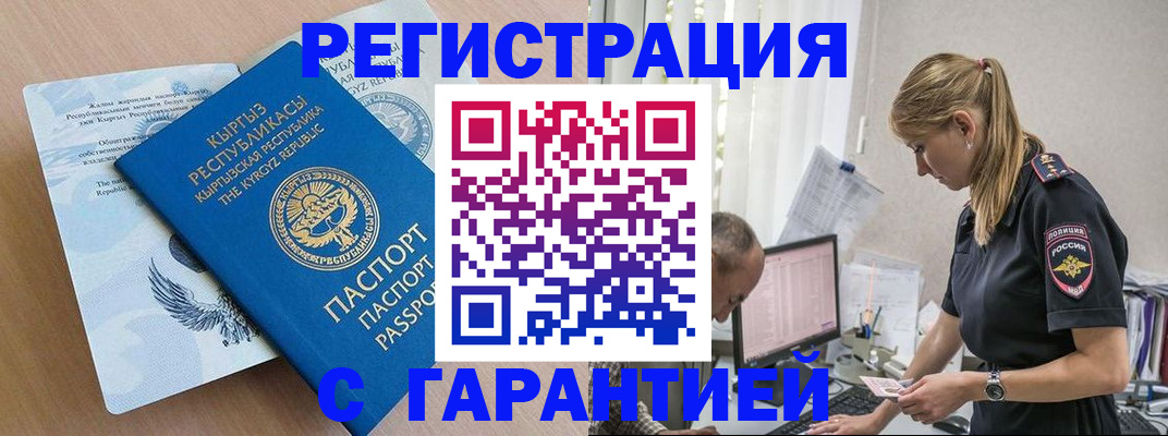 прописка для школы в Приволжске