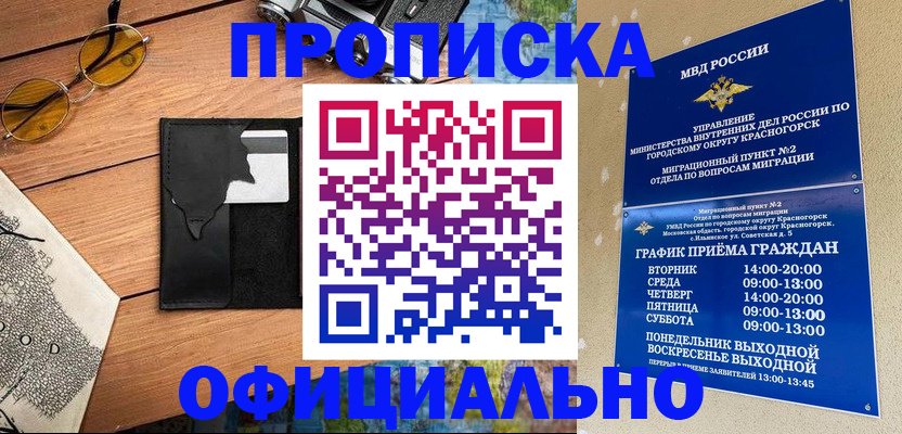 прописка поиск в Приволжске