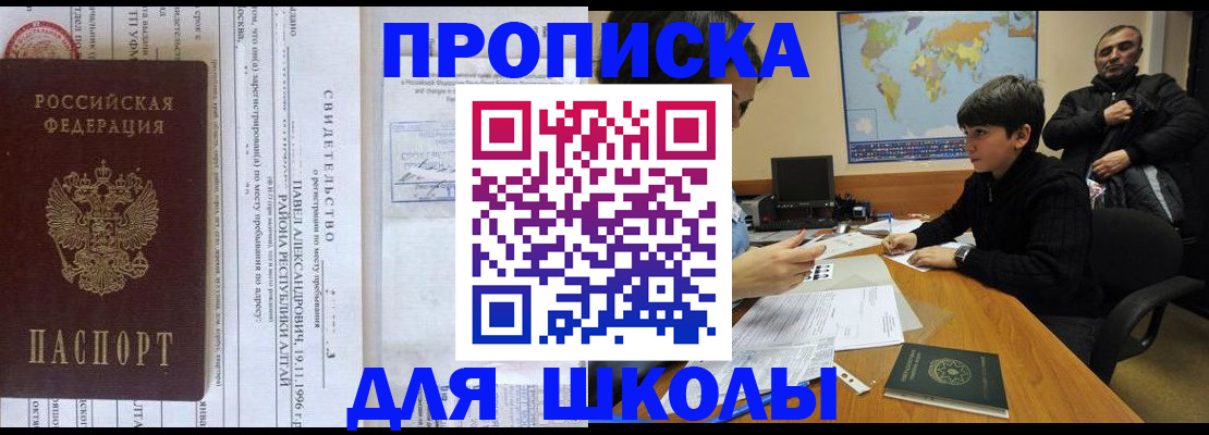 регистрация в Приволжске